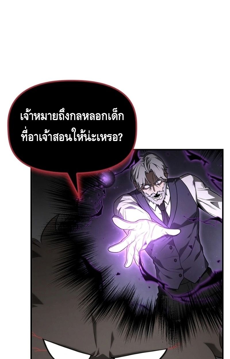 The Necromancer Family’s Young Heir ตอนที่ 16 10
