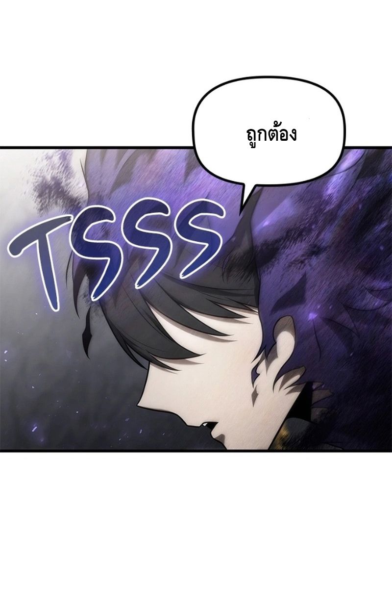 The Necromancer Family’s Young Heir ตอนที่ 16 15