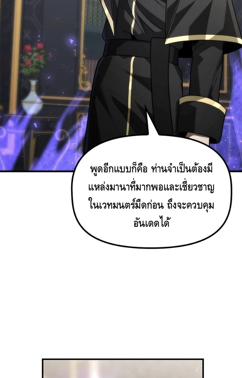The Necromancer Family’s Young Heir ตอนที่ 16 18