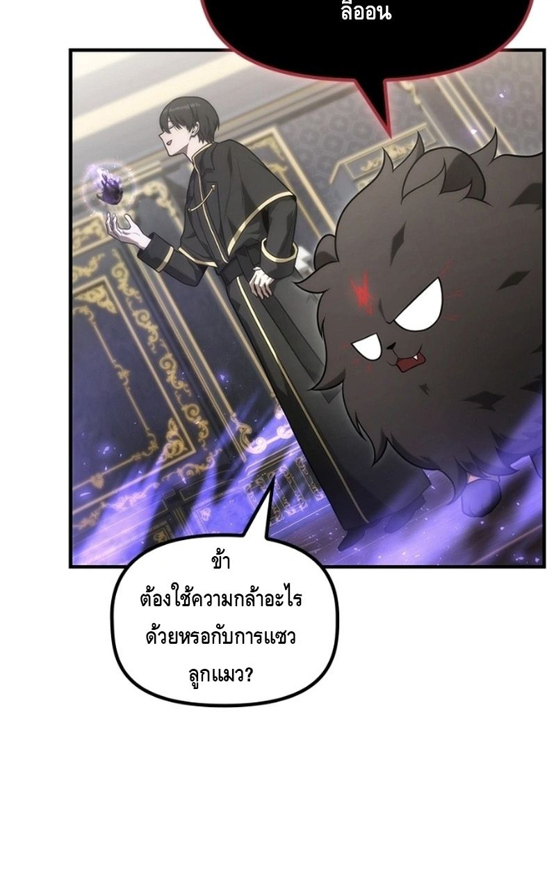 The Necromancer Family’s Young Heir ตอนที่ 16 24