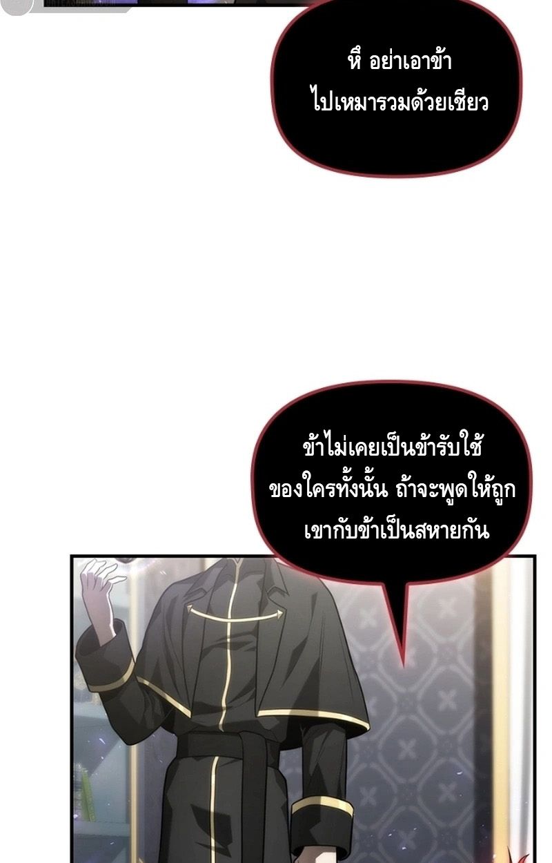 The Necromancer Family’s Young Heir ตอนที่ 16 21