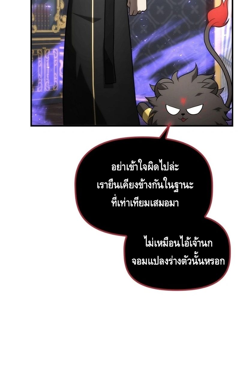 The Necromancer Family’s Young Heir ตอนที่ 16 22