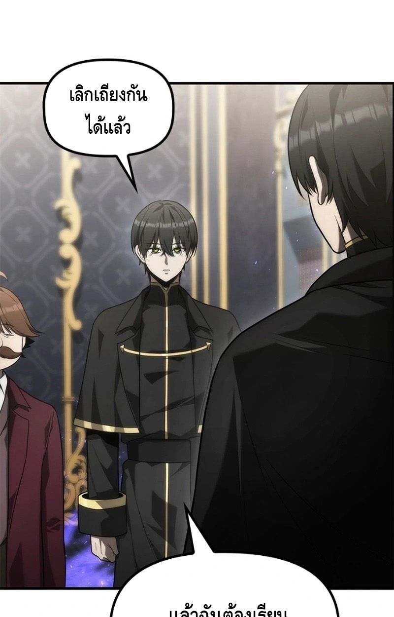 The Necromancer Family’s Young Heir ตอนที่ 16 25