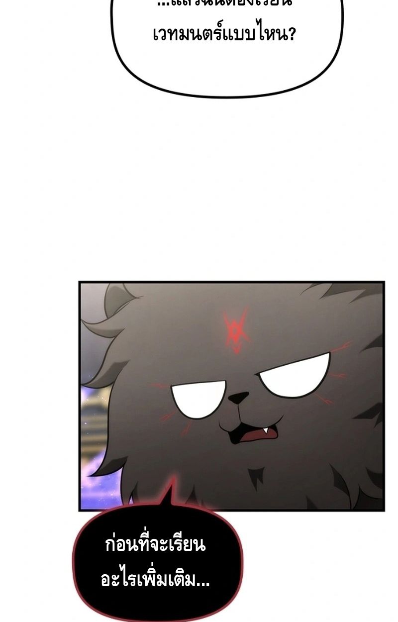 The Necromancer Family’s Young Heir ตอนที่ 16 26