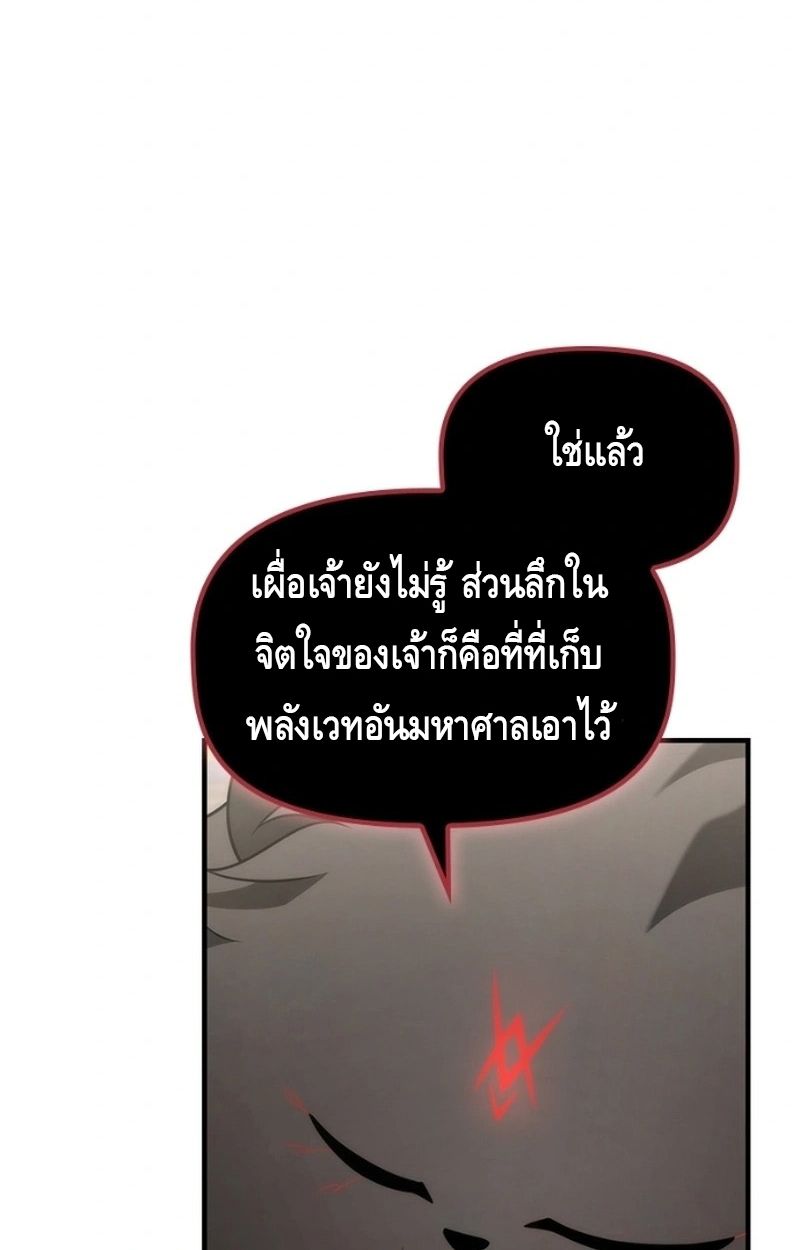 The Necromancer Family’s Young Heir ตอนที่ 16 31