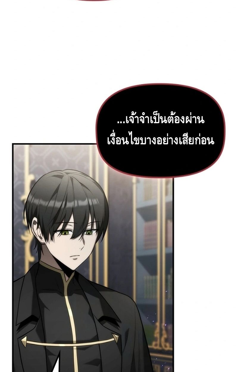 The Necromancer Family’s Young Heir ตอนที่ 16 27
