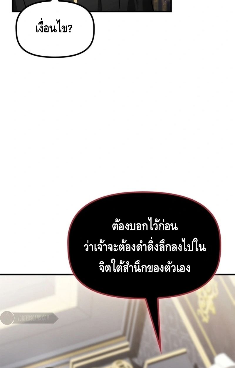 The Necromancer Family’s Young Heir ตอนที่ 16 28