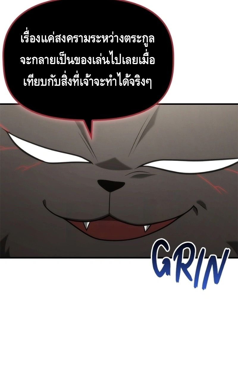 The Necromancer Family’s Young Heir ตอนที่ 16 33