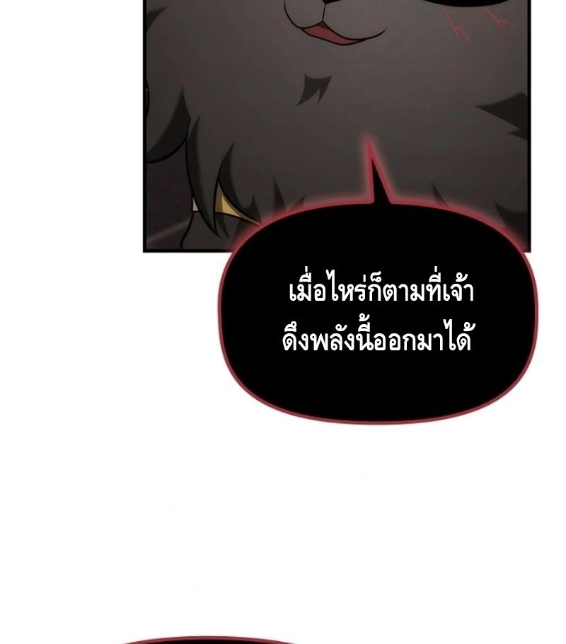 The Necromancer Family’s Young Heir ตอนที่ 16 32