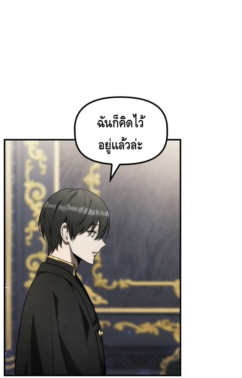 The Necromancer Family’s Young Heir ตอนที่ 16 35