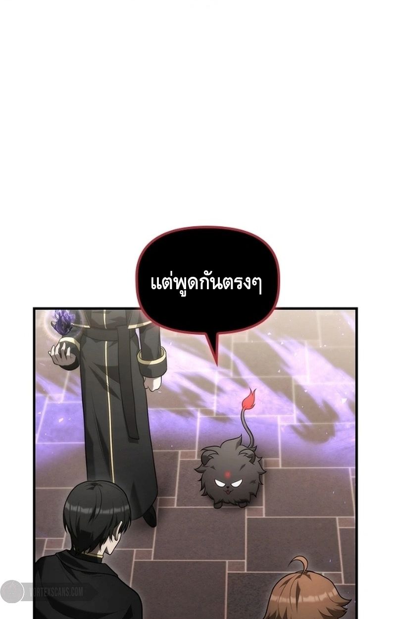 The Necromancer Family’s Young Heir ตอนที่ 16 36