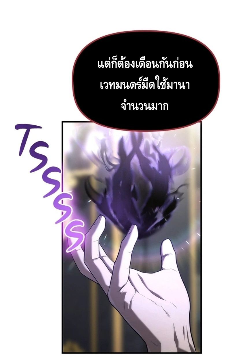 The Necromancer Family’s Young Heir ตอนที่ 16 34