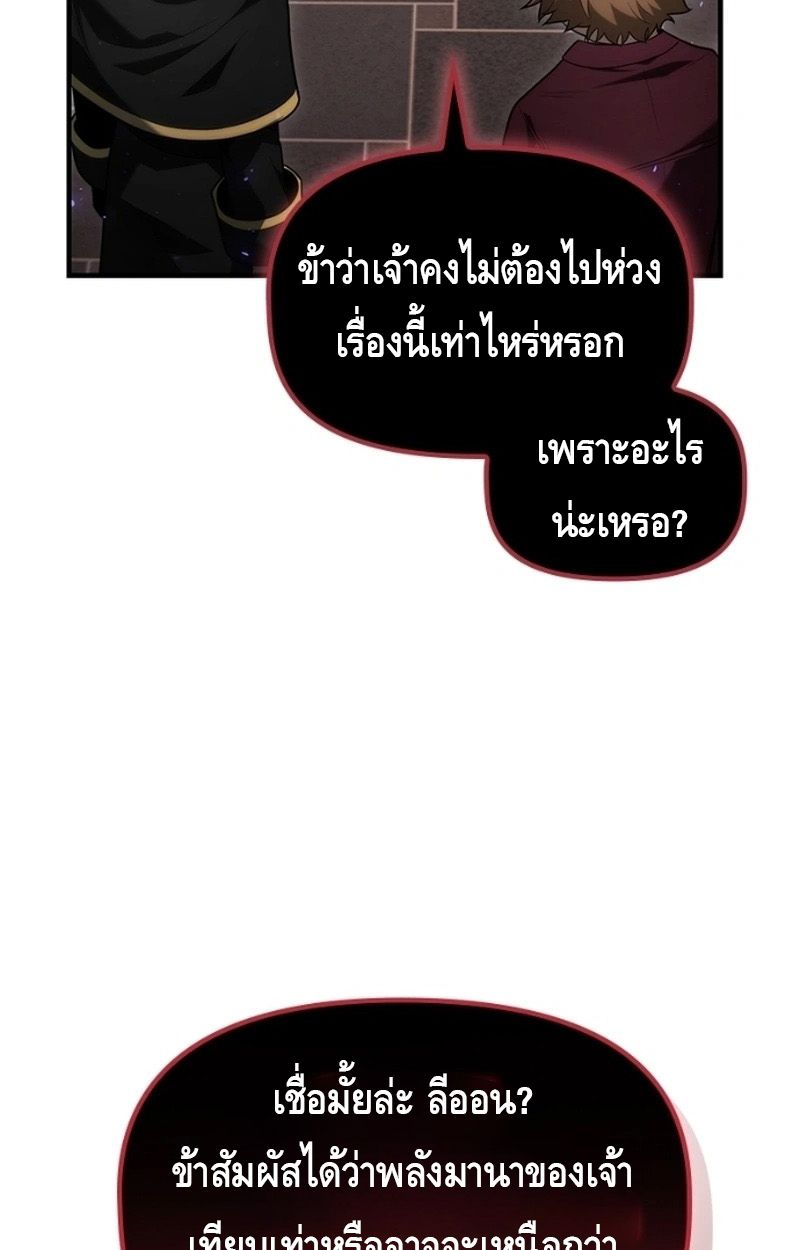 The Necromancer Family’s Young Heir ตอนที่ 16 37