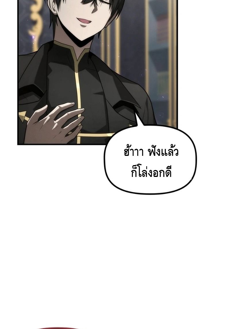 The Necromancer Family’s Young Heir ตอนที่ 16 40