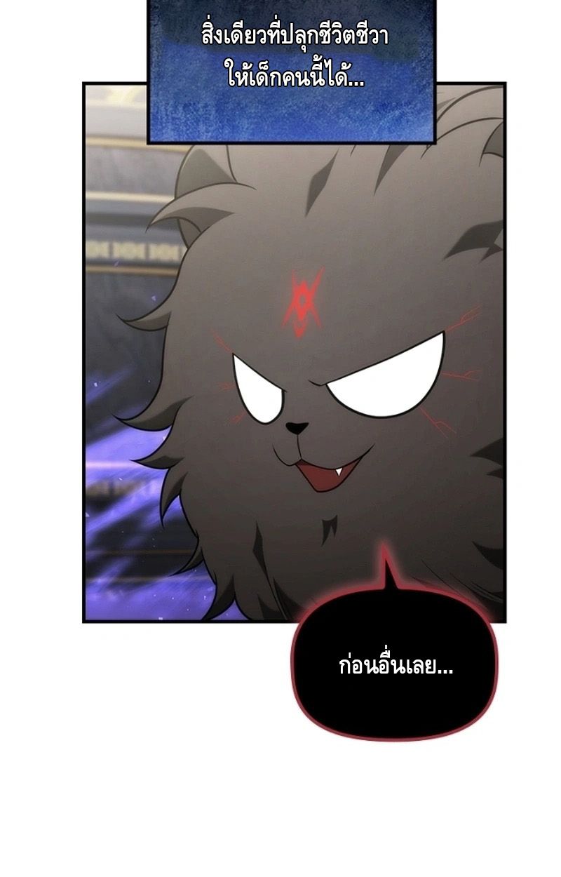 The Necromancer Family’s Young Heir ตอนที่ 16 45