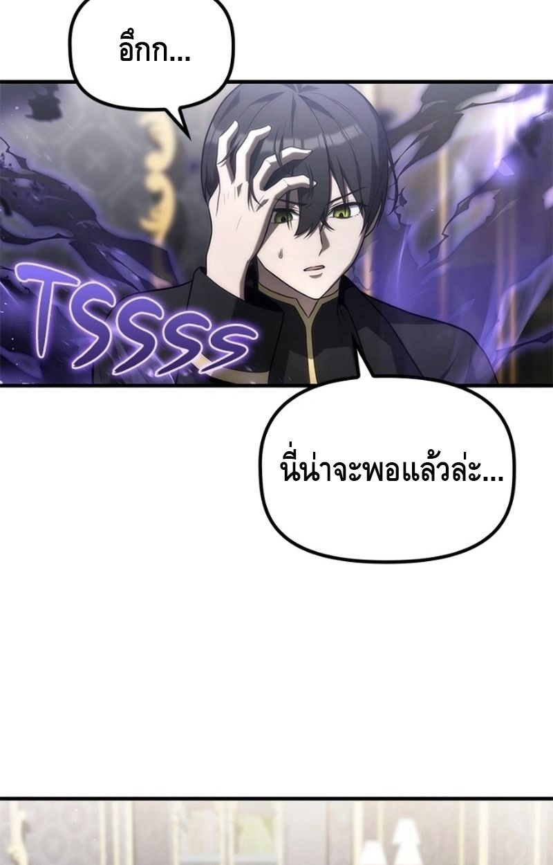 The Necromancer Family’s Young Heir ตอนที่ 16 54