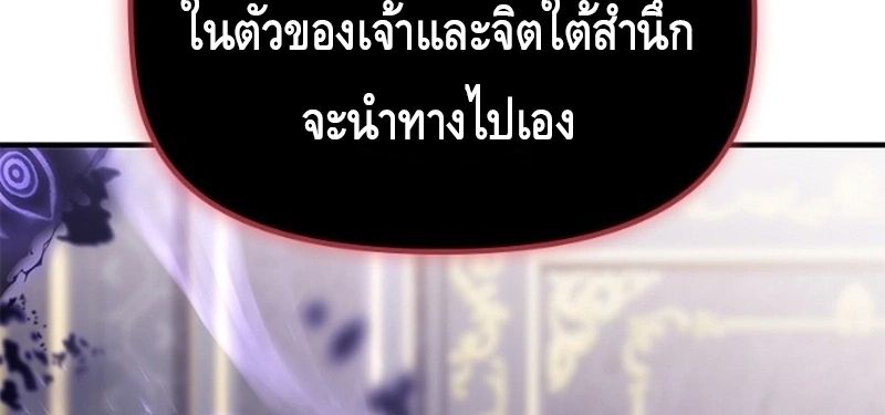 The Necromancer Family’s Young Heir ตอนที่ 16 48