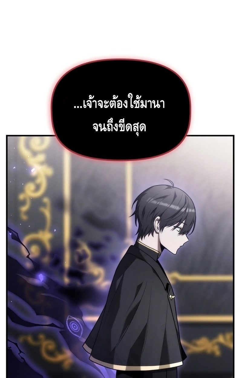 The Necromancer Family’s Young Heir ตอนที่ 16 46