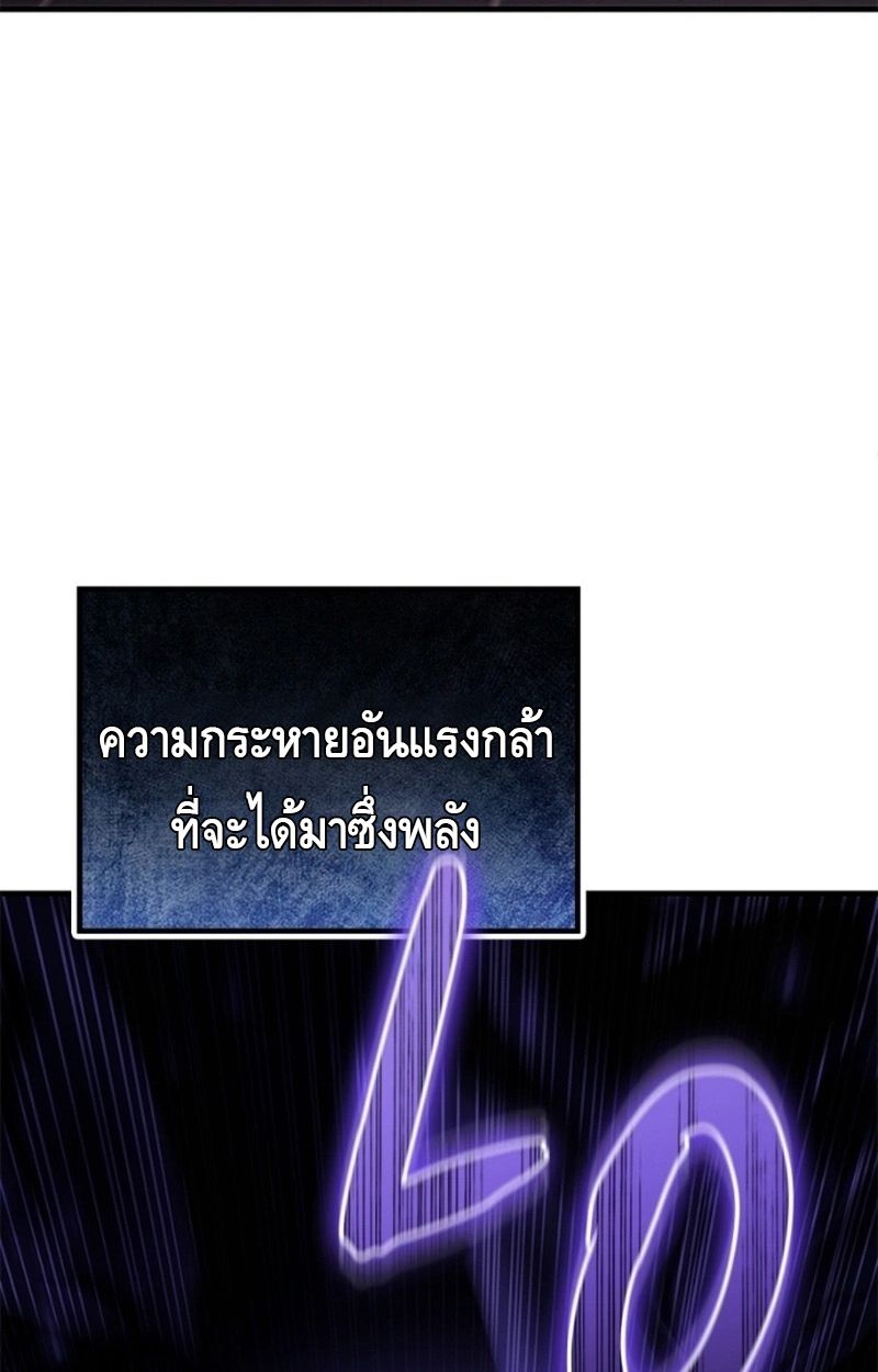 The Necromancer Family’s Young Heir ตอนที่ 16 50