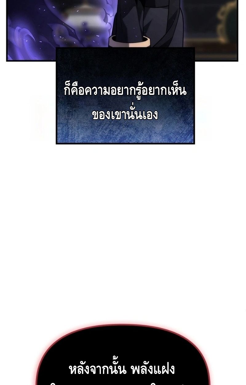 The Necromancer Family’s Young Heir ตอนที่ 16 47