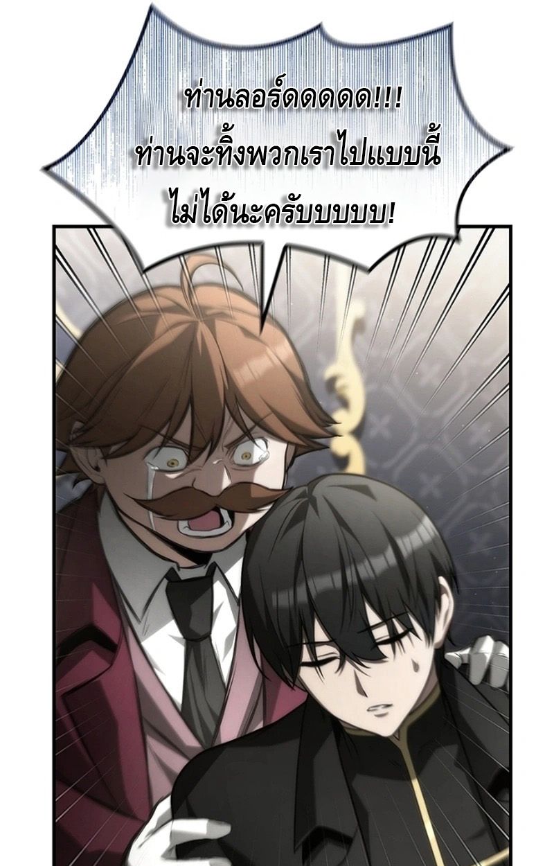 The Necromancer Family’s Young Heir ตอนที่ 16 57