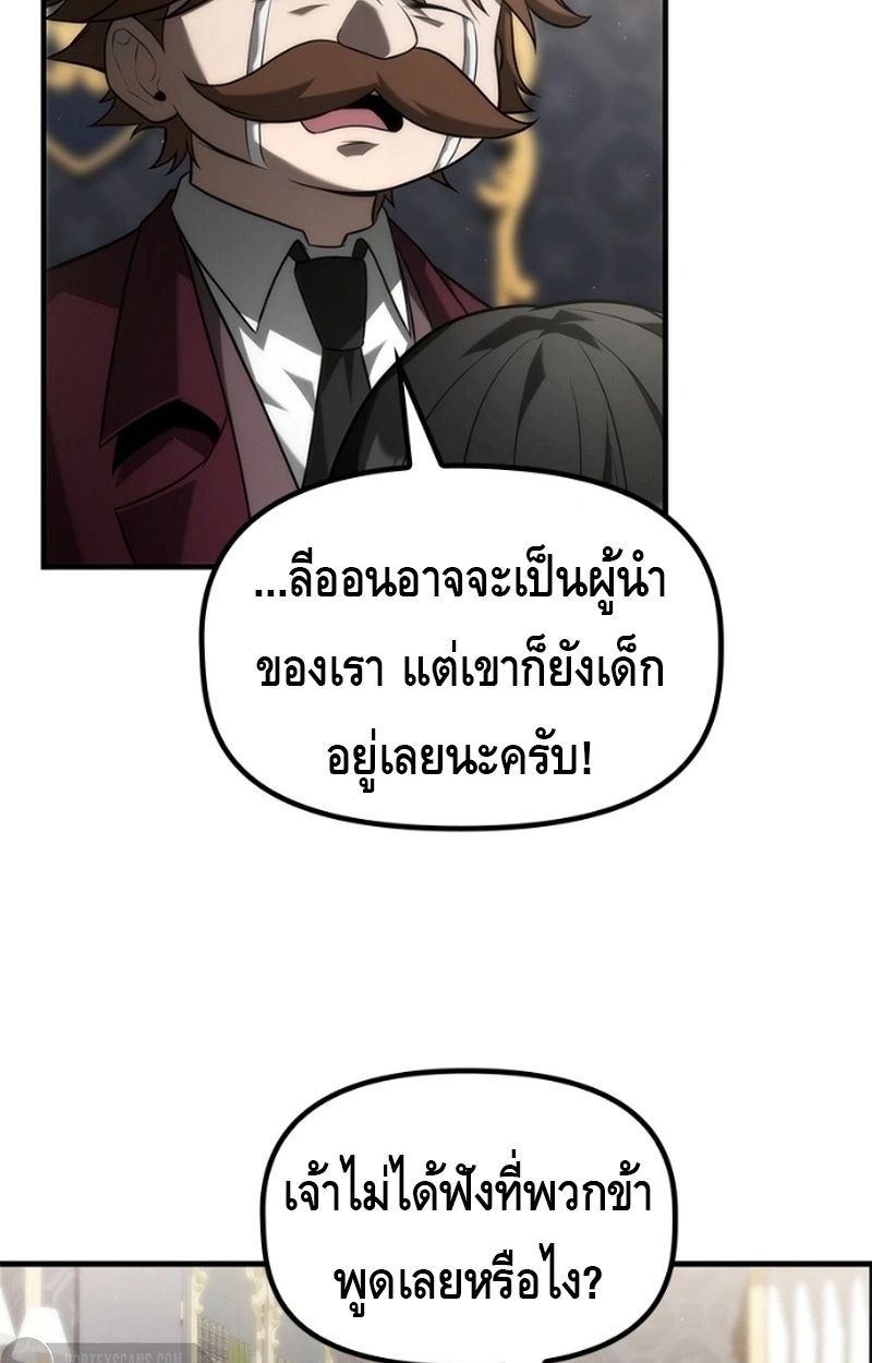 The Necromancer Family’s Young Heir ตอนที่ 16 60