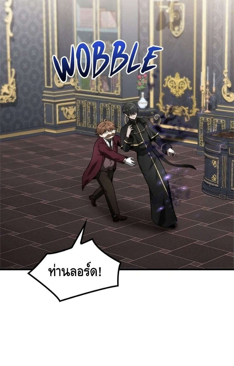 The Necromancer Family’s Young Heir ตอนที่ 16 55