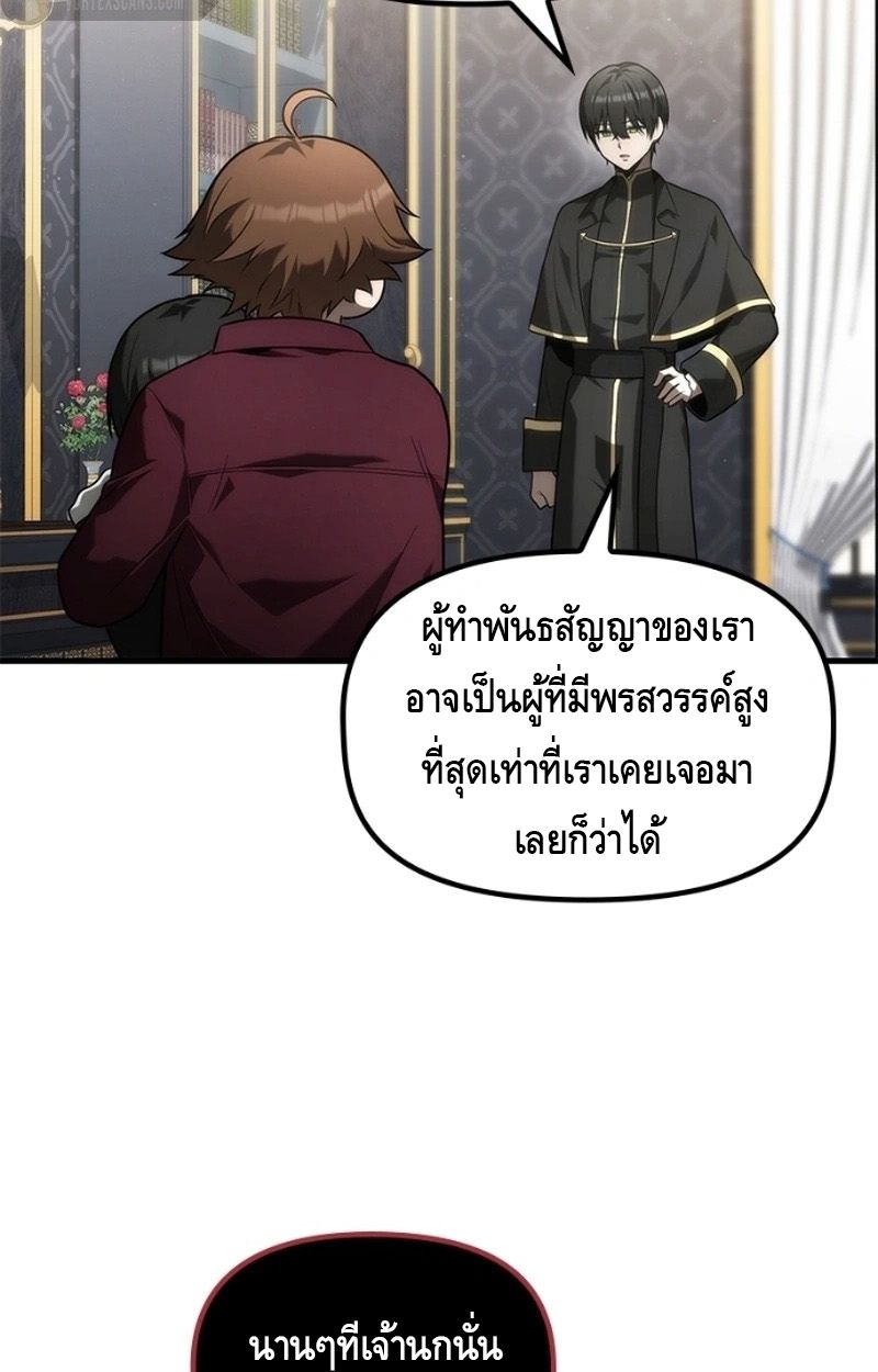 The Necromancer Family’s Young Heir ตอนที่ 16 61