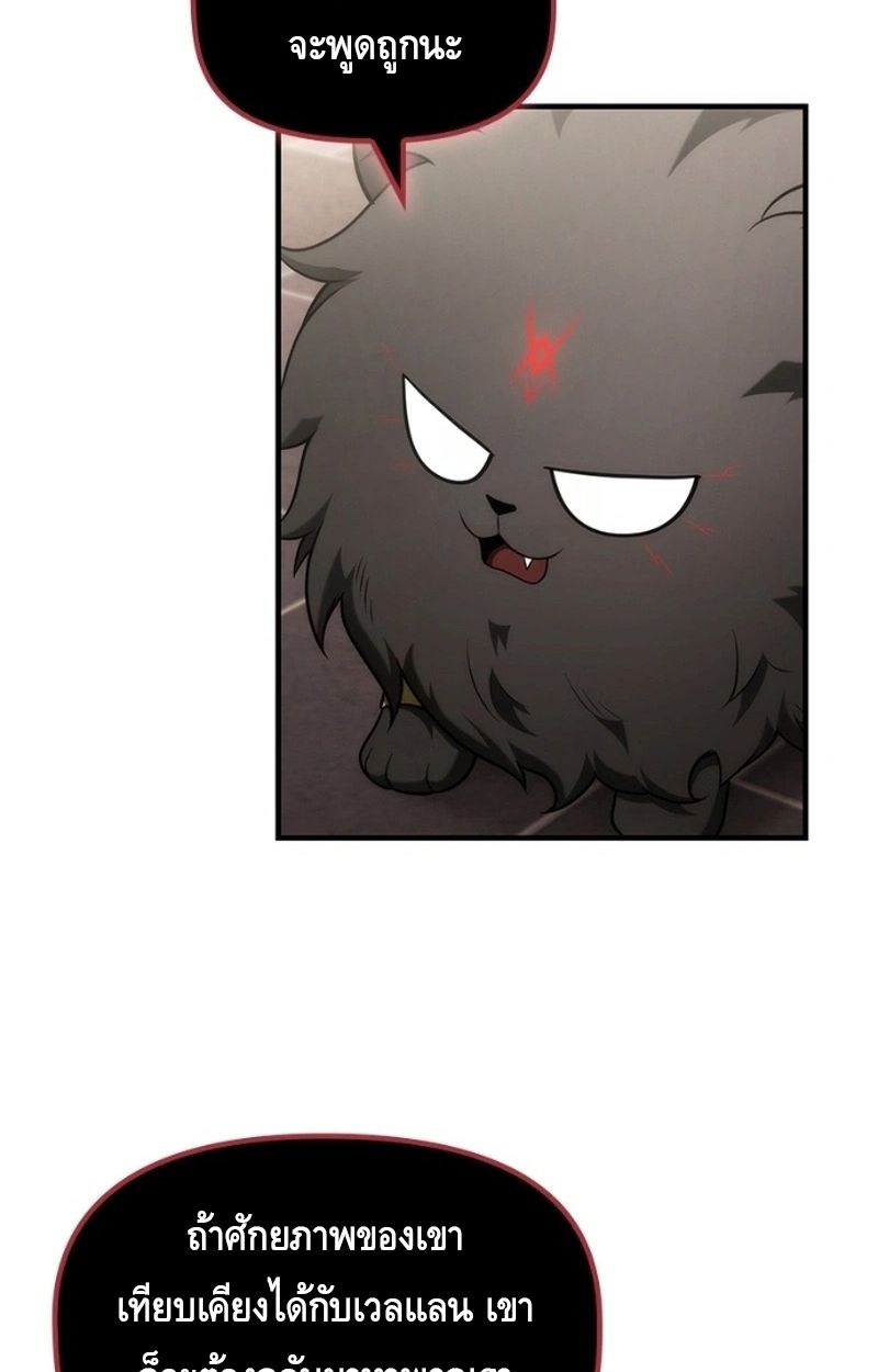 The Necromancer Family’s Young Heir ตอนที่ 16 62