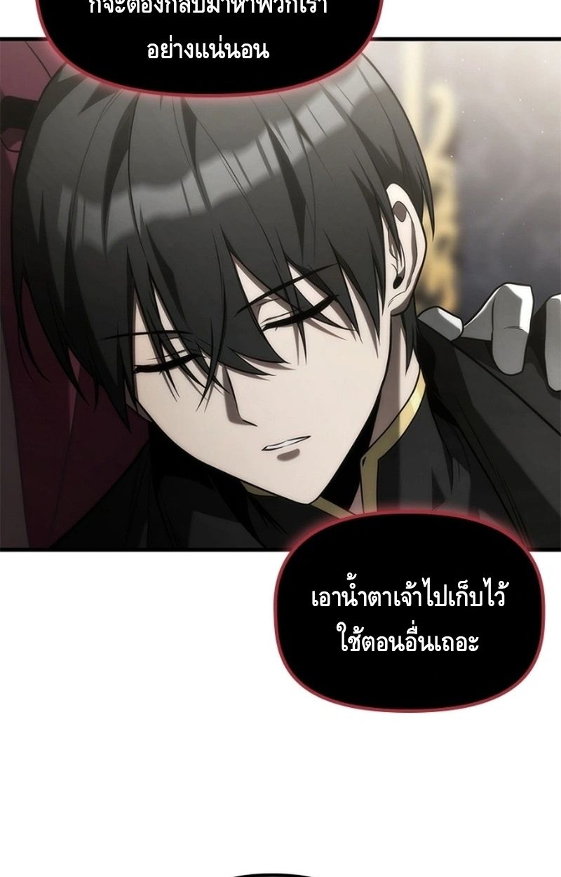 The Necromancer Family’s Young Heir ตอนที่ 16 63