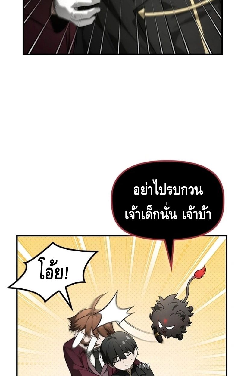 The Necromancer Family’s Young Heir ตอนที่ 16 58