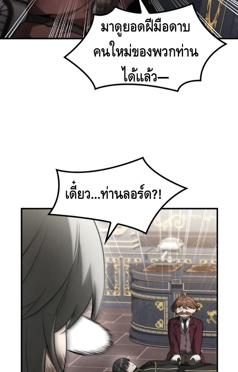 The Necromancer Family’s Young Heir ตอนที่ 16 66