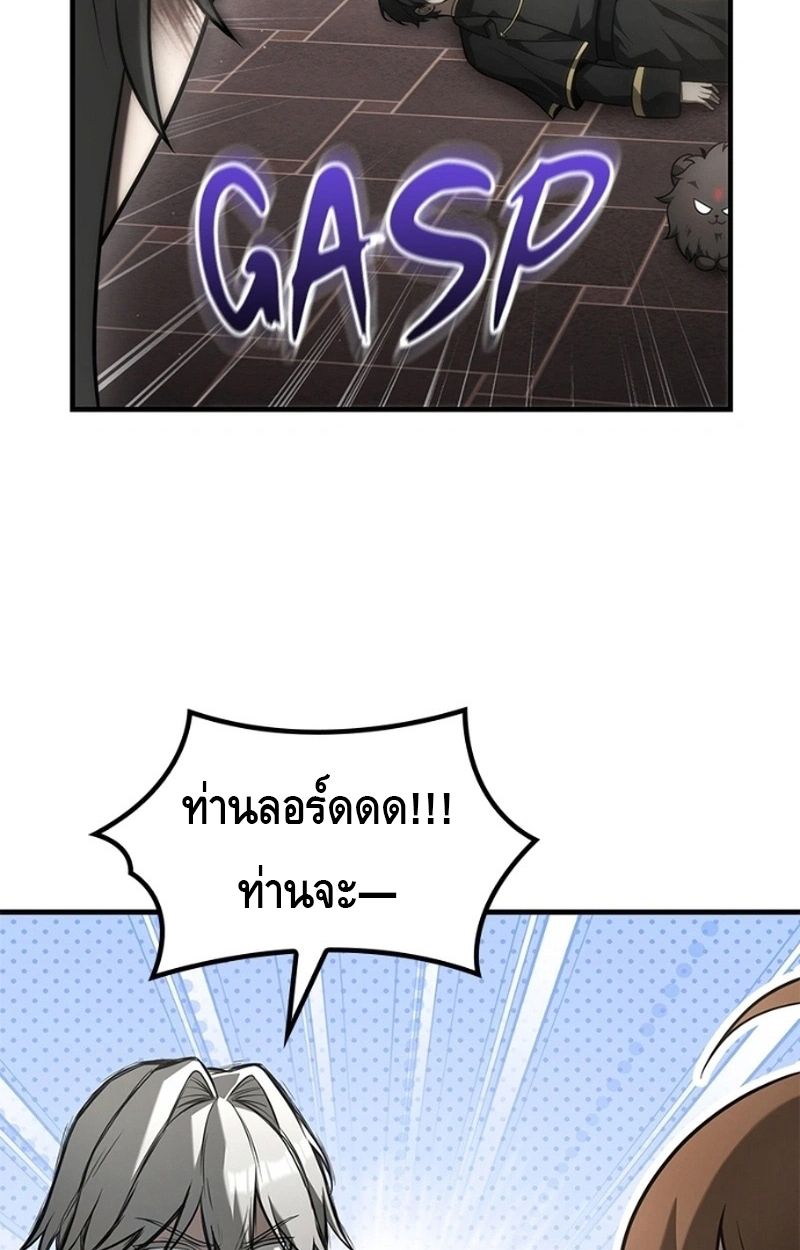 The Necromancer Family’s Young Heir ตอนที่ 16 67