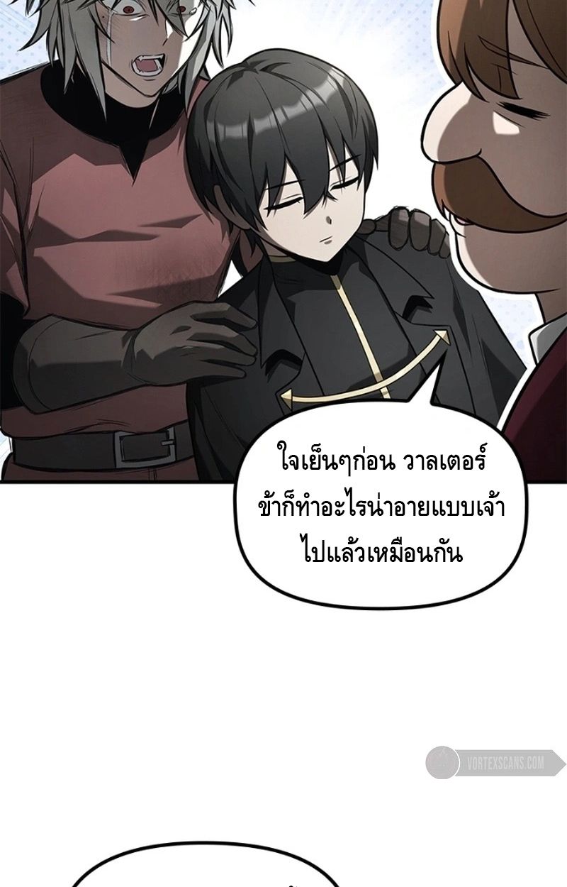 The Necromancer Family’s Young Heir ตอนที่ 16 68
