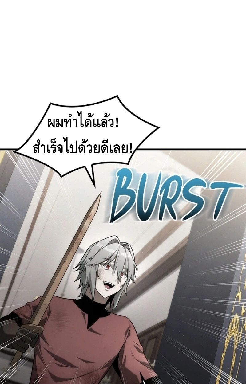 The Necromancer Family’s Young Heir ตอนที่ 16 65