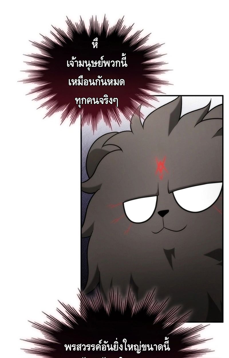 The Necromancer Family’s Young Heir ตอนที่ 16 70
