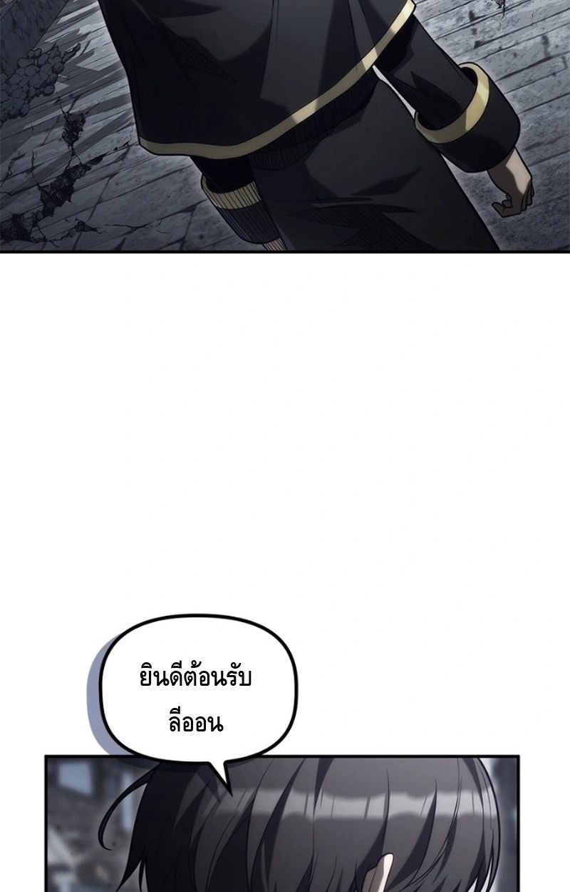 The Necromancer Family’s Young Heir ตอนที่ 16 79
