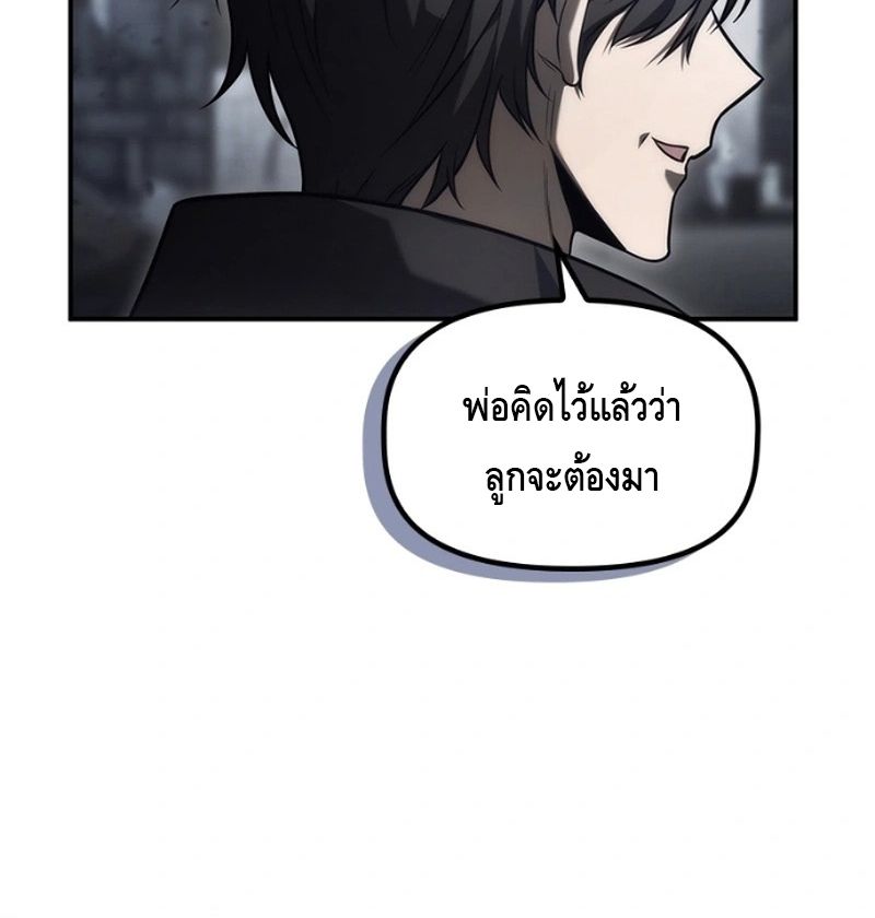 The Necromancer Family’s Young Heir ตอนที่ 16 80