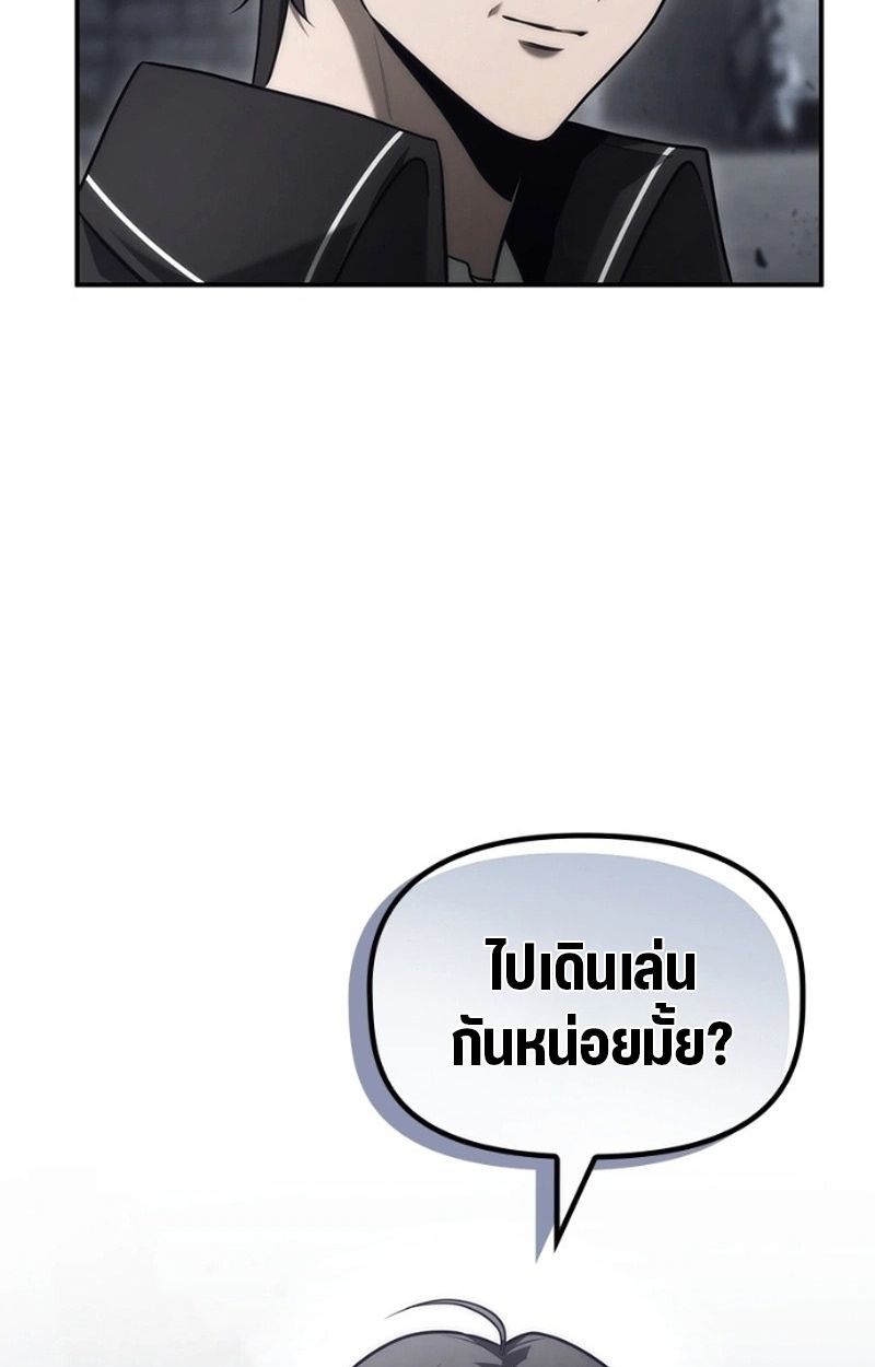 The Necromancer Family’s Young Heir ตอนที่ 16 82