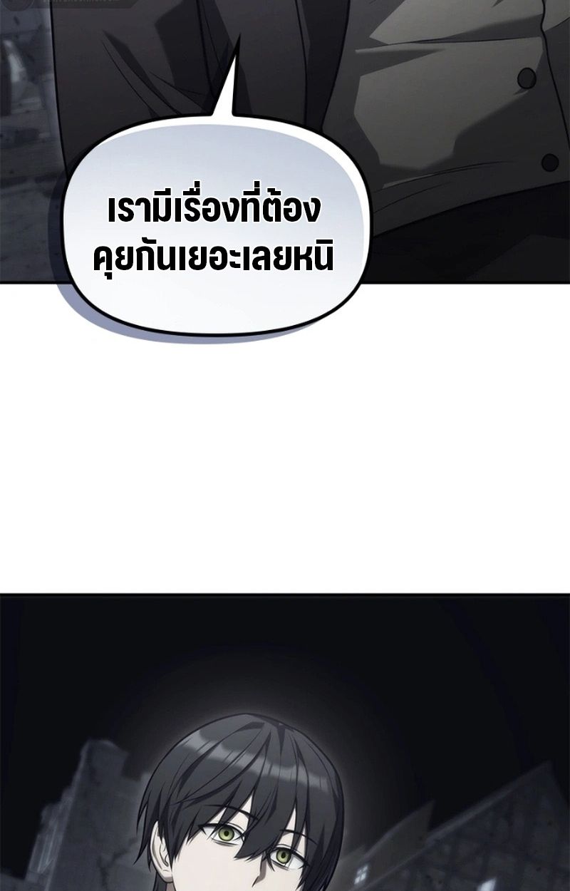 The Necromancer Family’s Young Heir ตอนที่ 16 84