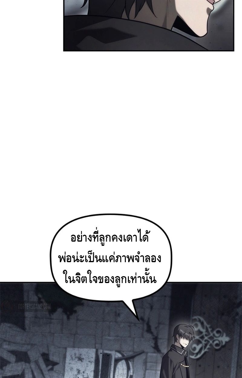 The Necromancer Family’s Young Heir ตอนที่ 17 12