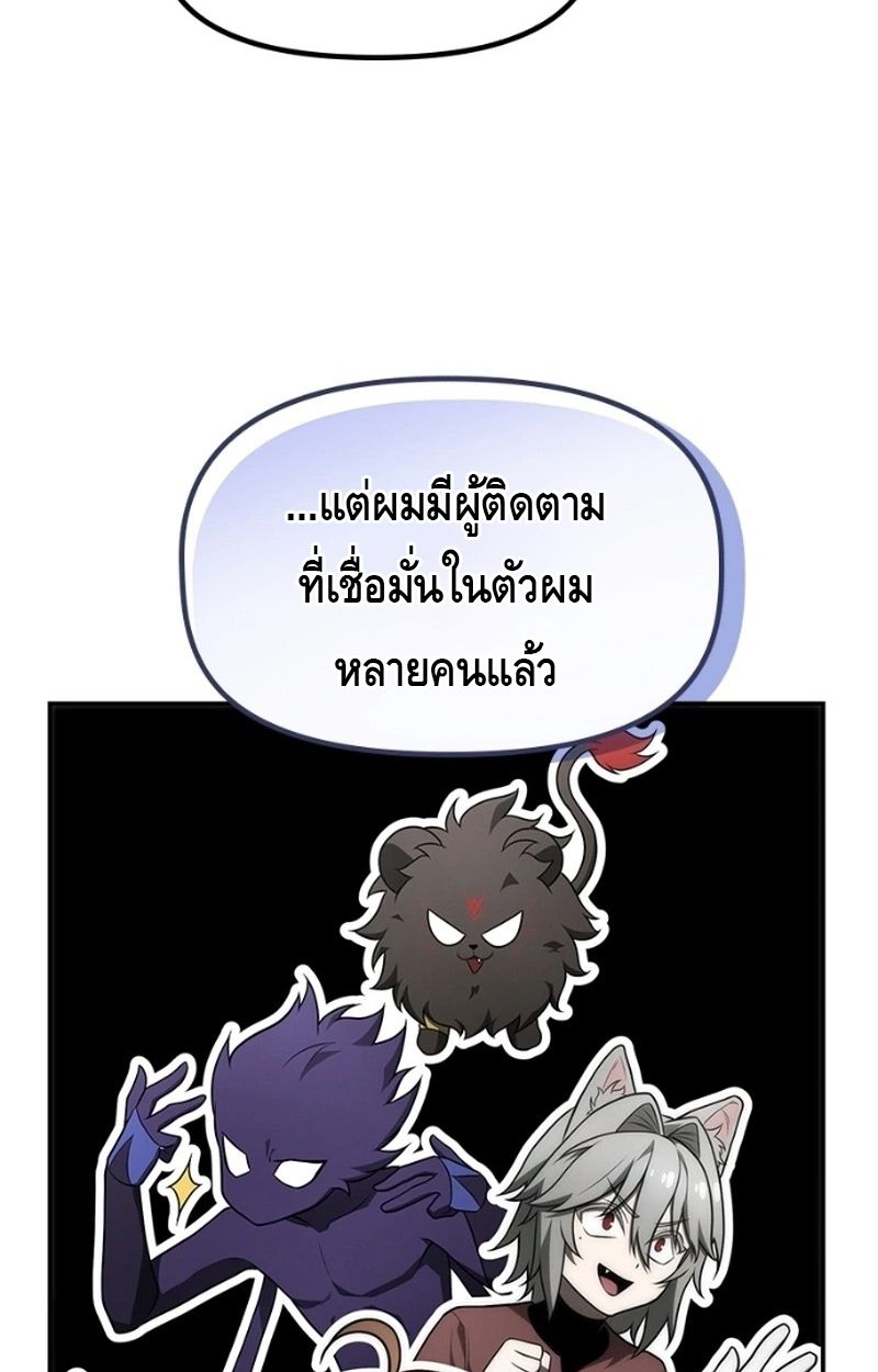 The Necromancer Family’s Young Heir ตอนที่ 17 10