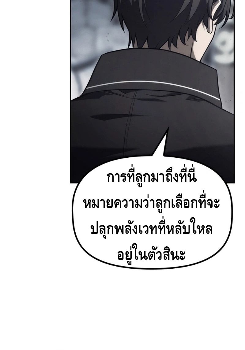 The Necromancer Family’s Young Heir ตอนที่ 17 8