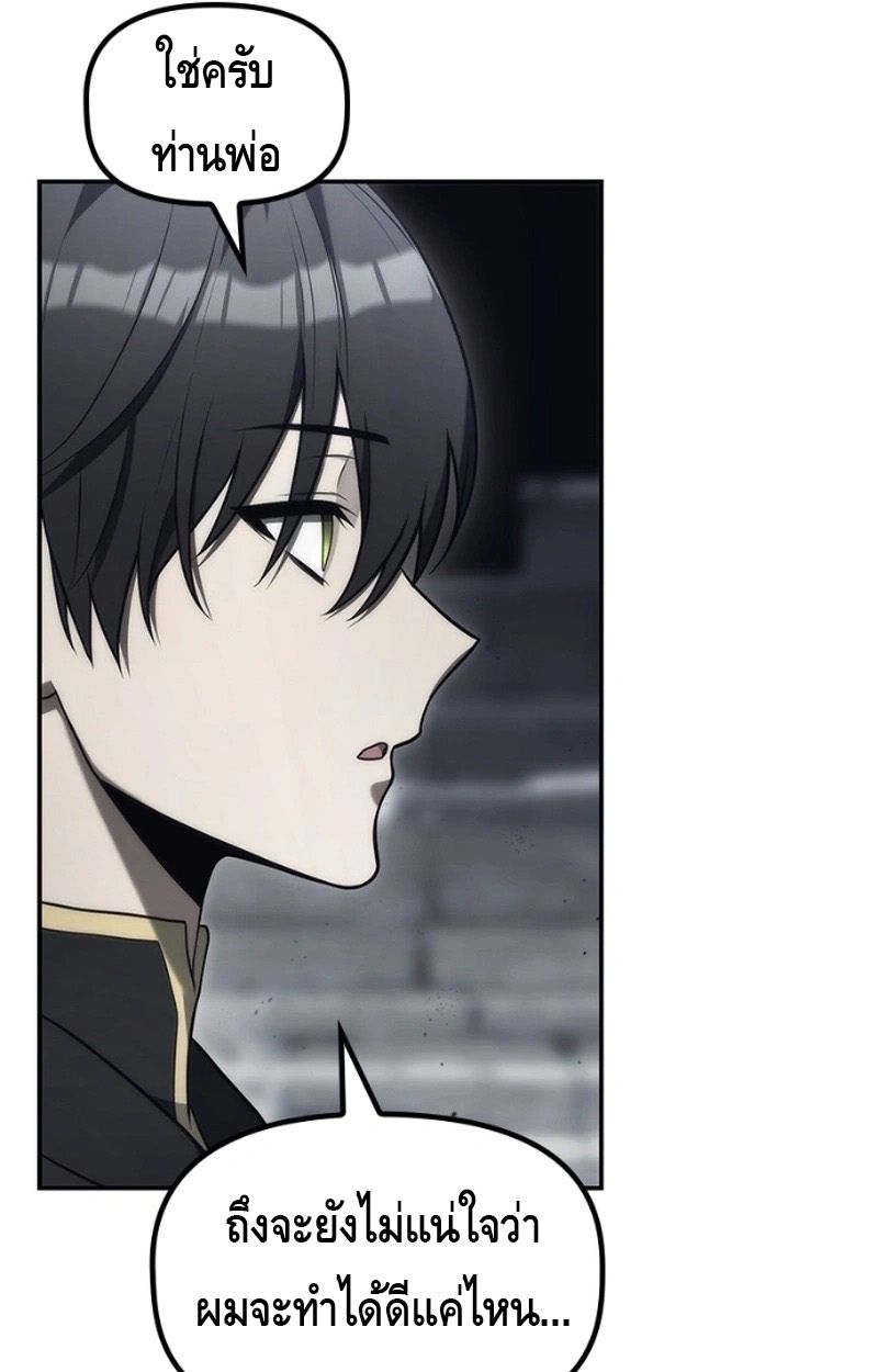 The Necromancer Family’s Young Heir ตอนที่ 17 9