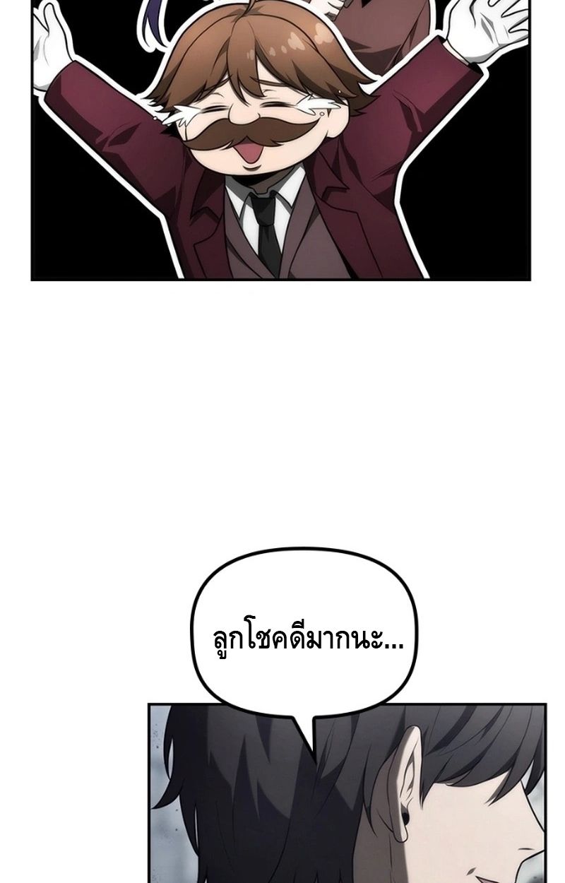 The Necromancer Family’s Young Heir ตอนที่ 17 11