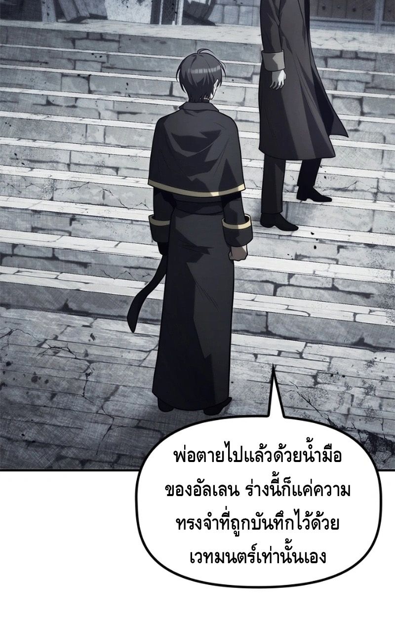 The Necromancer Family’s Young Heir ตอนที่ 17 13