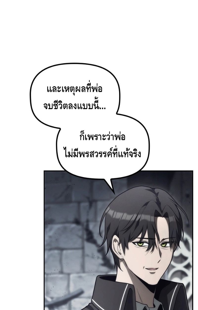 The Necromancer Family’s Young Heir ตอนที่ 17 15
