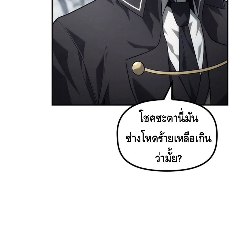The Necromancer Family’s Young Heir ตอนที่ 17 16