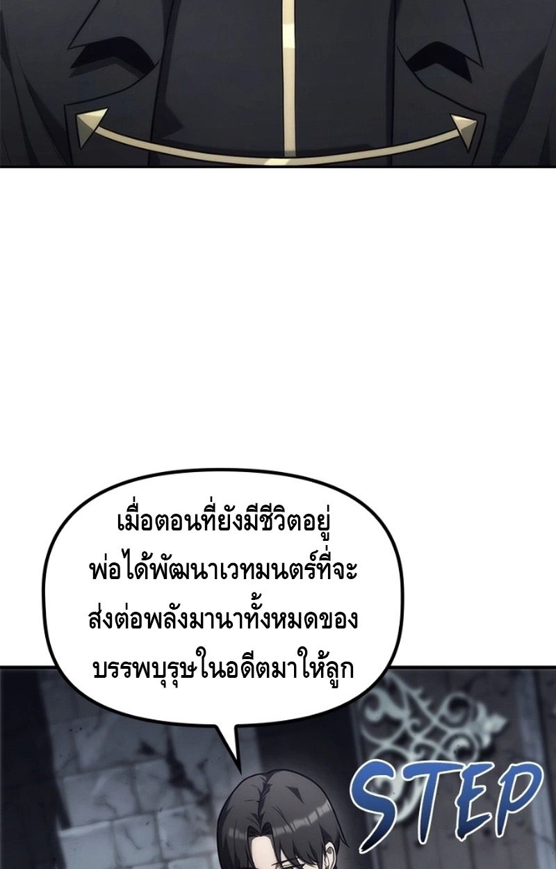 The Necromancer Family’s Young Heir ตอนที่ 17 22