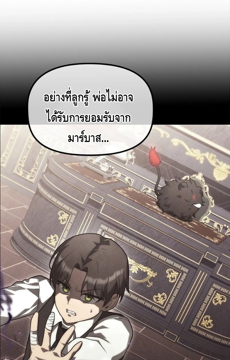 The Necromancer Family’s Young Heir ตอนที่ 17 18